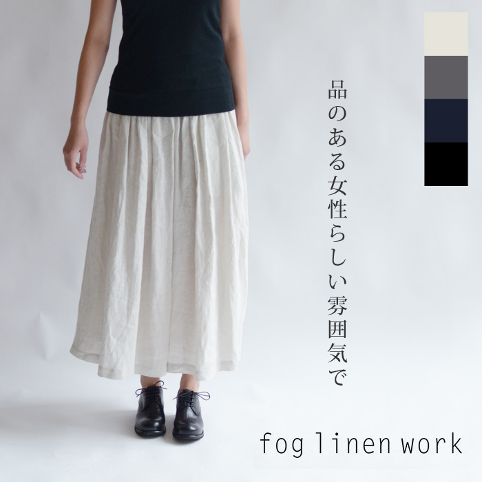 Fog Linen Work フォグリネンワーク Br ウエストゴムリネンロングスカート ステイシーギャザースカート 81flw Lwa019 171 So セレクトショップ Merge Kobe マージ 神戸