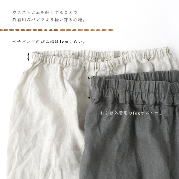 Fog Linen Work フォグリネンワーク Br リネンペチパンツ Br 91flw Lhw071 172 So セレクトショップ Merge Kobe マージ 神戸